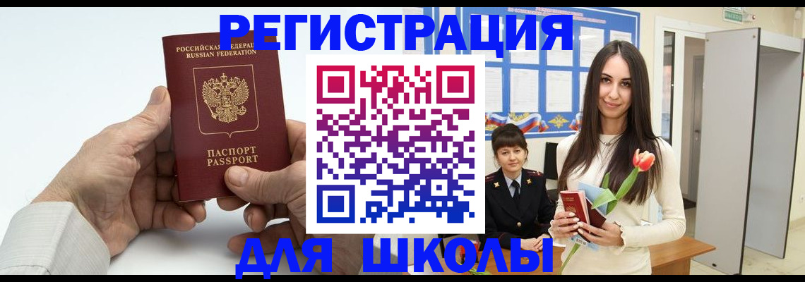 временная регистрация купить в Ворсме