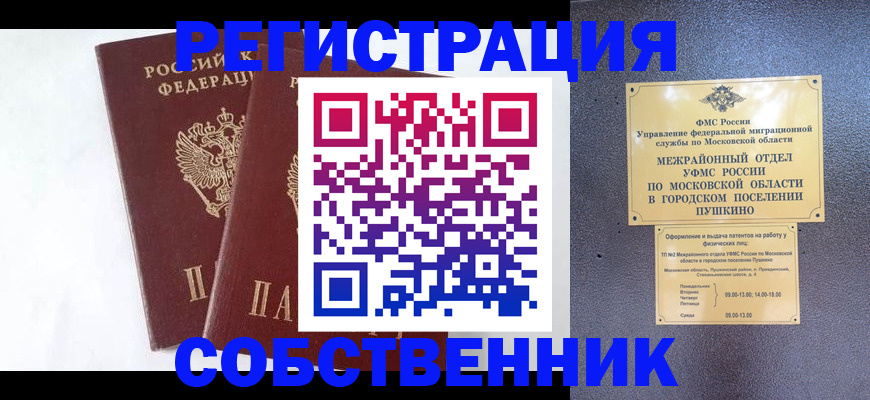 прописка поиск в Ворсме