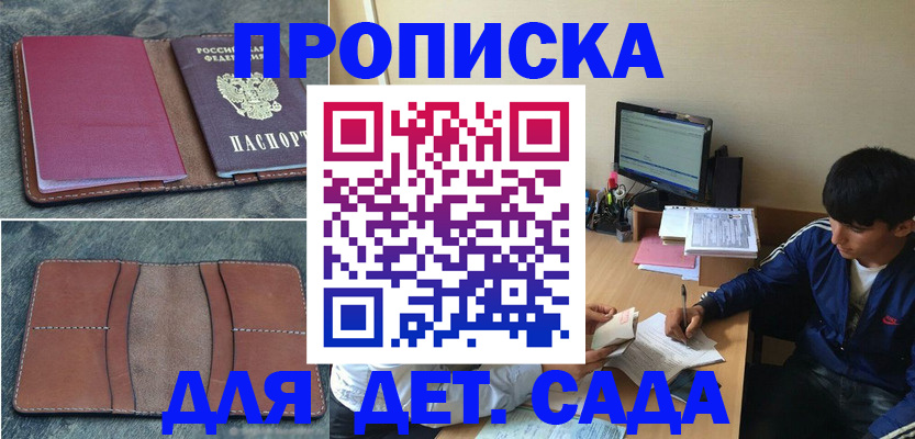 регистрация для школы в Ворсме
