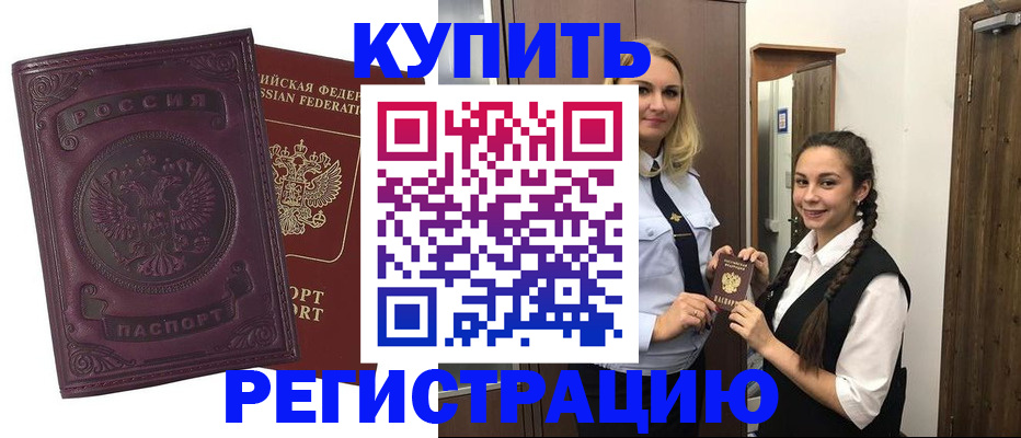 прописка поиск в Ворсме